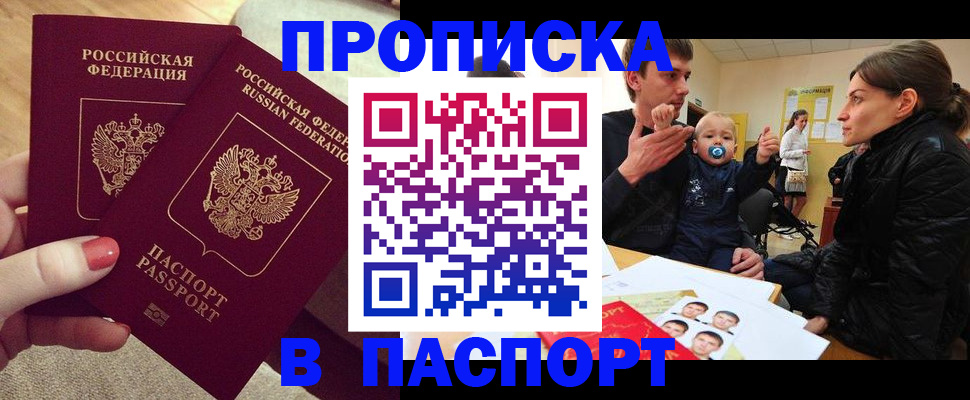 регистрация в Калаче-на-Дону