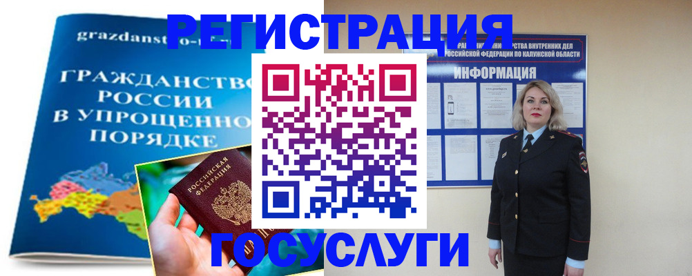 прописка в Калаче-на-Дону