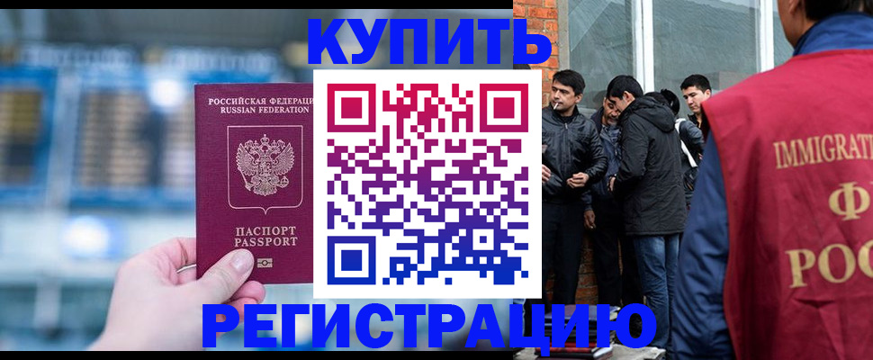 временная регистрация поиск в Калаче-на-Дону